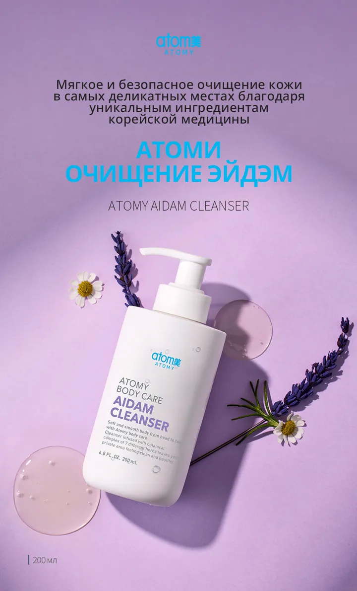 Очищение Эйдэм