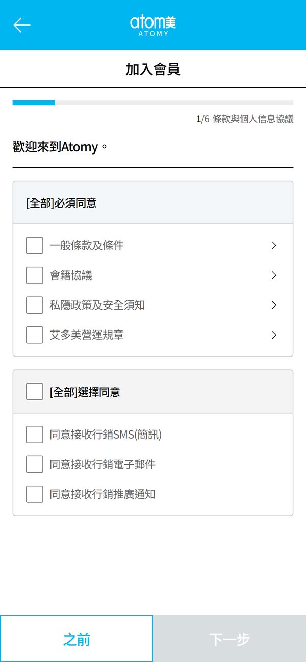 閱讀並同意條款