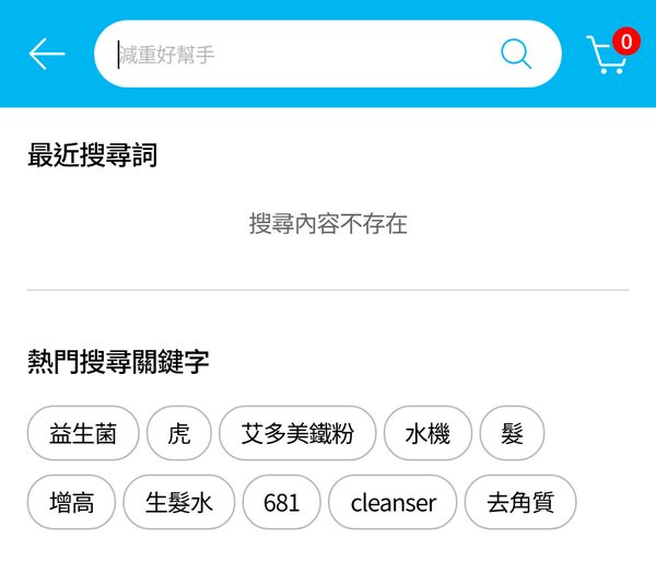 找到商品並訂購