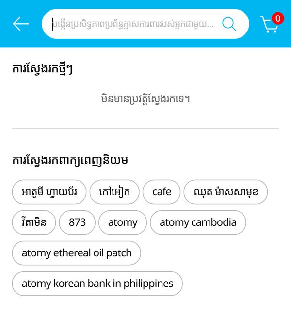 រក​ផលិតផល ហើយ​បញ្ជាទិញ
