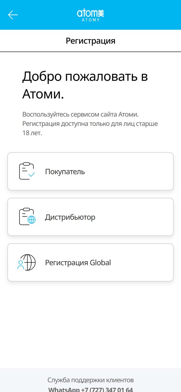 «Покупатель» таңдаңыз