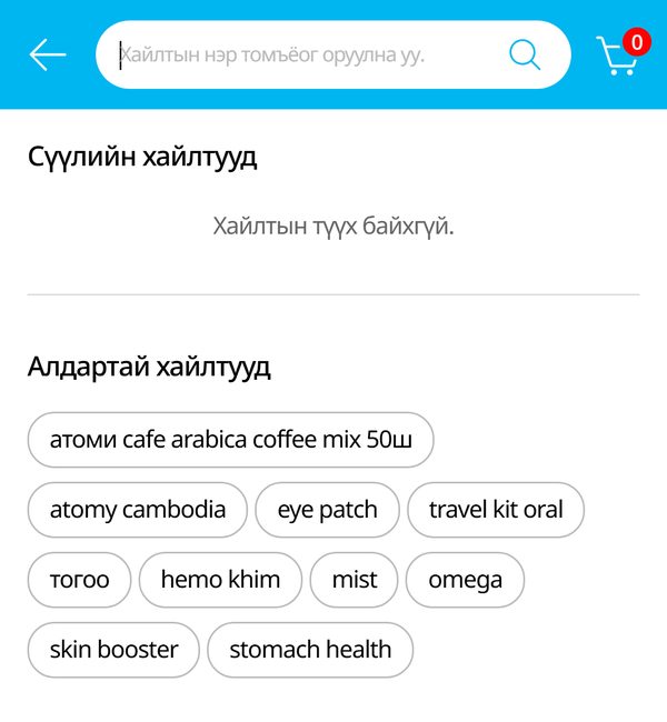 Бүтээгдэхүүнээ олж захиалаарай