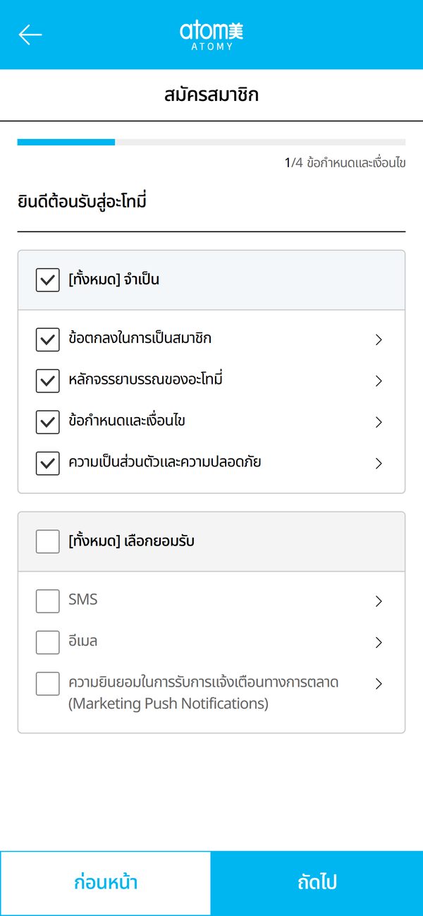 ยอมรับข้อตกลง