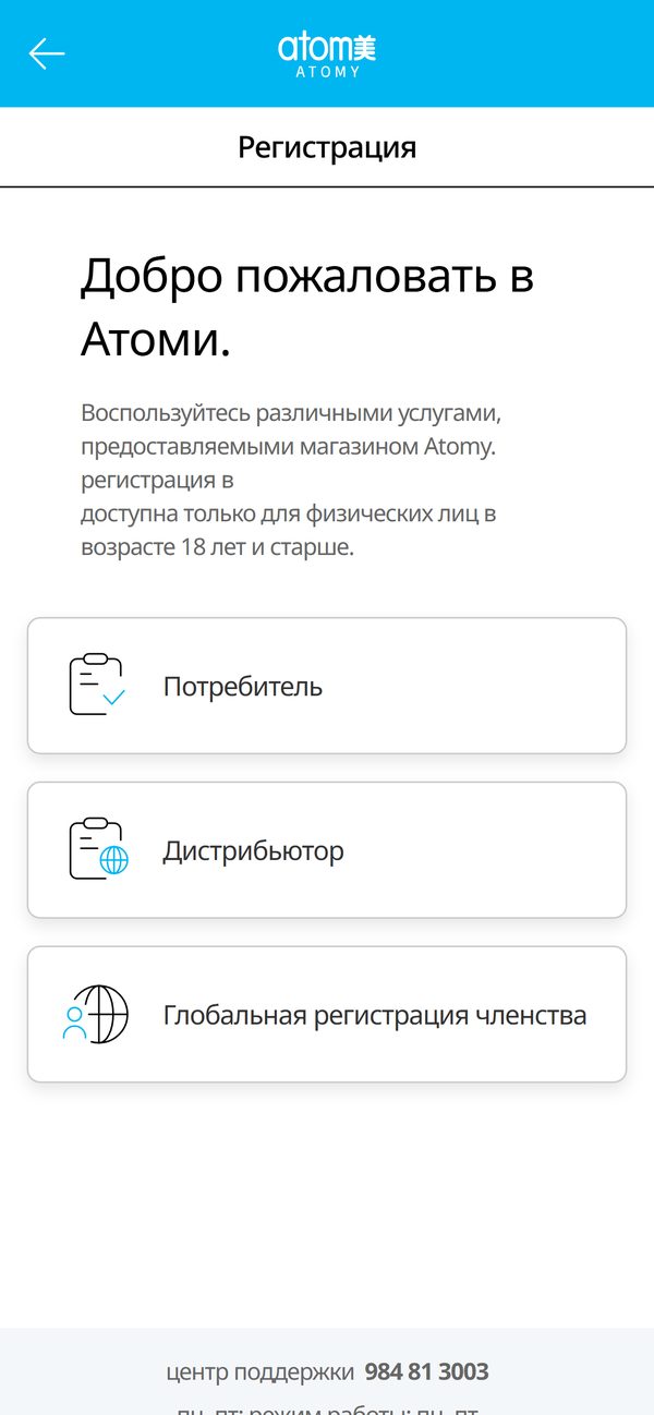 «Потребитель»-ро интихоб кунед