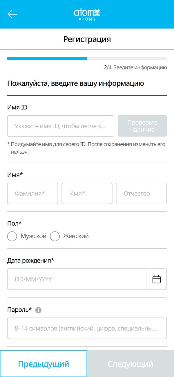 Анкетаро пур кунед
