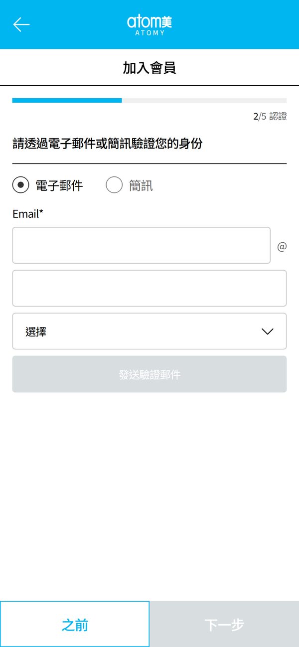 驗證身分