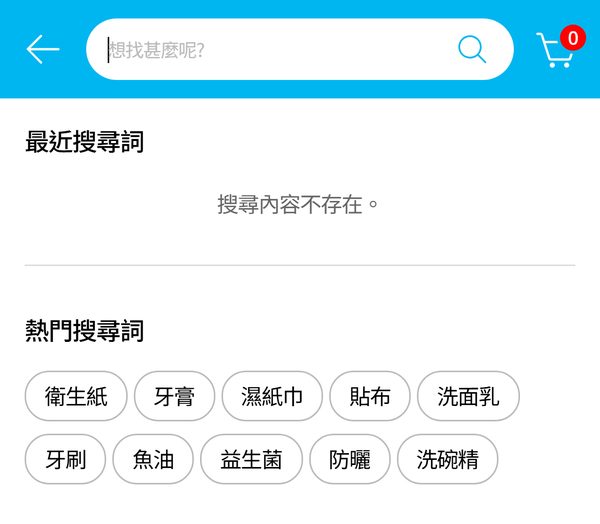找到商品並訂購