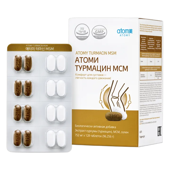 Turmacin MSM