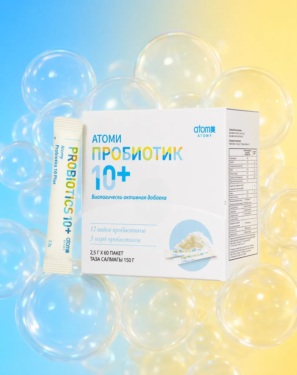 Пробиотик 10+ — 12 түрлі лактобактериясы бар стиктегі пробиотик, фото 15