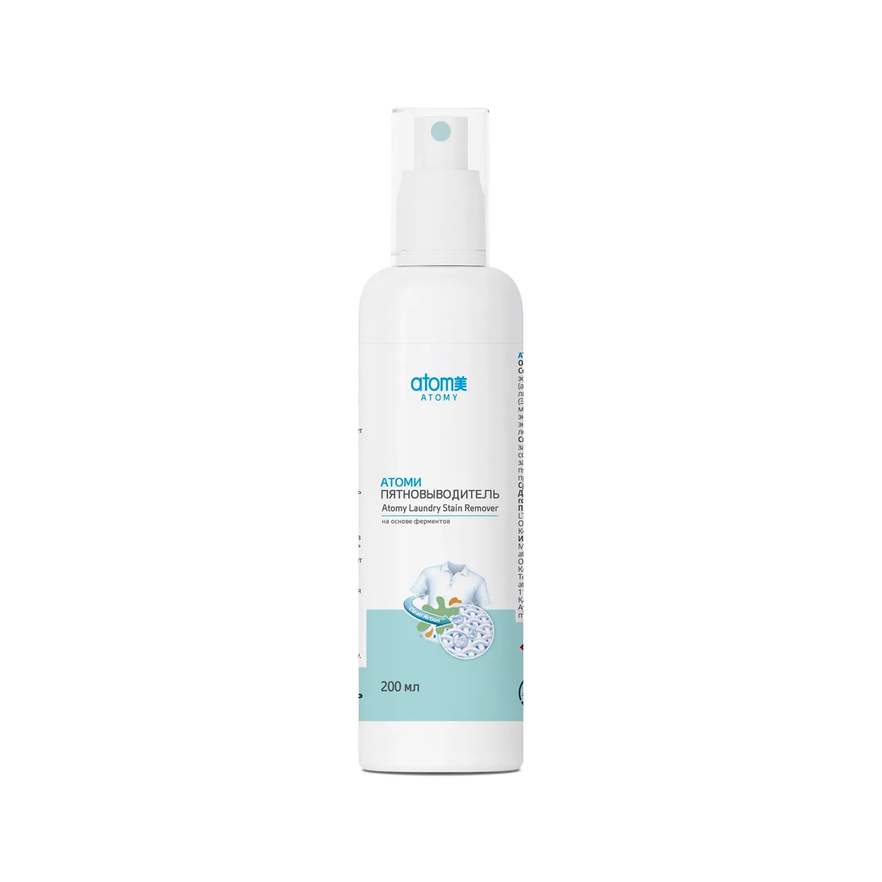 7 ферменттэй Атоми толбо арилгагч, зураг 8