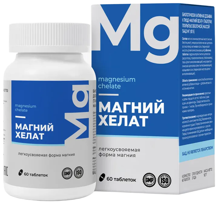Магний Хелат