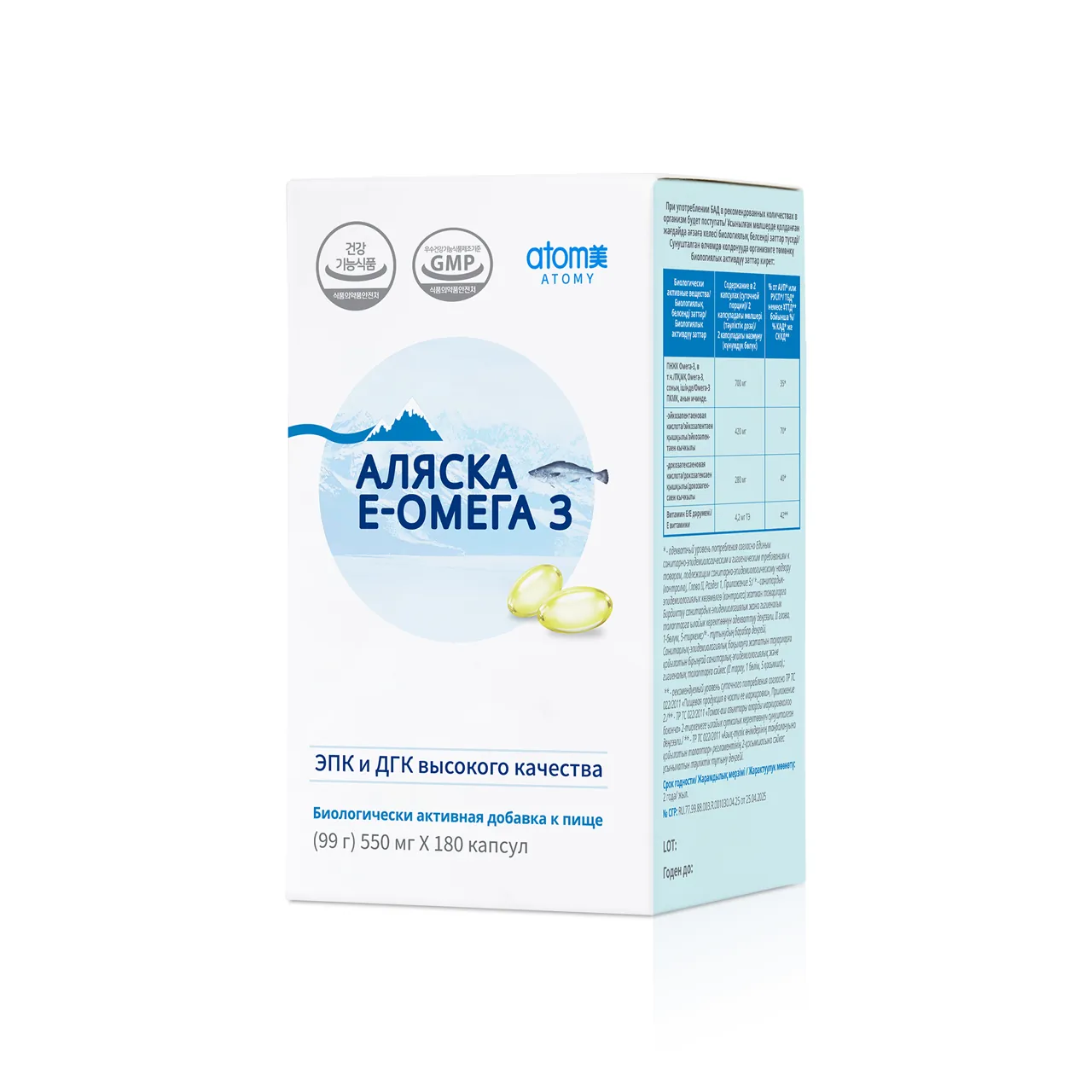 Аляска Е-Омега 3 — омега 3 с ЭПК и ДГК из минтая с Аляски, фото 11