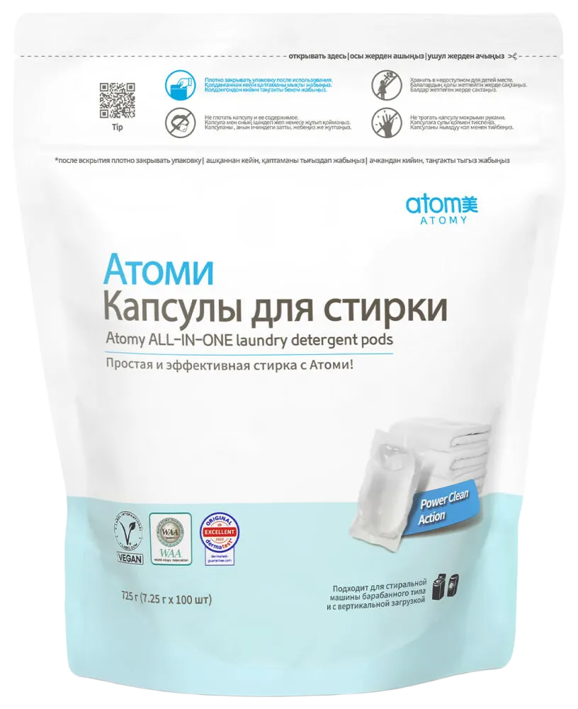 Капсулы Атоми — простая и эффективная стирка