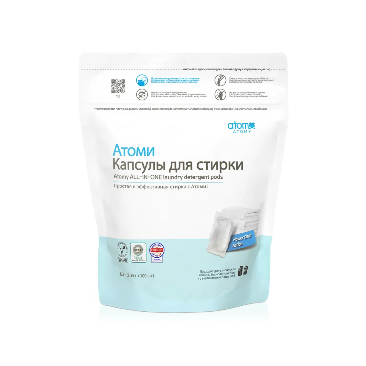 Капсулы Атоми — простая и эффективная стирка, фото 25